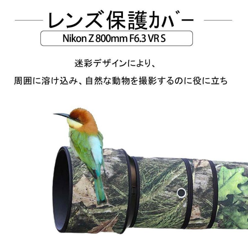 画像2:  ニコン(Nikon)Z 800mm F6.3VR S long focus用レンズカバー  ニコンカメラ保護カバー 弾性構造 保護 防水 防塵 防震 アウトドア 野生動物撮影 屋外撮影 迷彩 送料無料 (2)