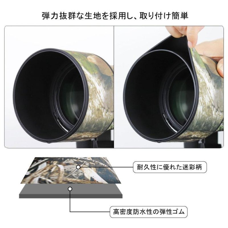 画像4:  ニコン(Nikon)Z 800mm F6.3VR S long focus用レンズカバー  ニコンカメラ保護カバー 弾性構造 保護 防水 防塵 防震 アウトドア 野生動物撮影 屋外撮影 迷彩 送料無料 (4)