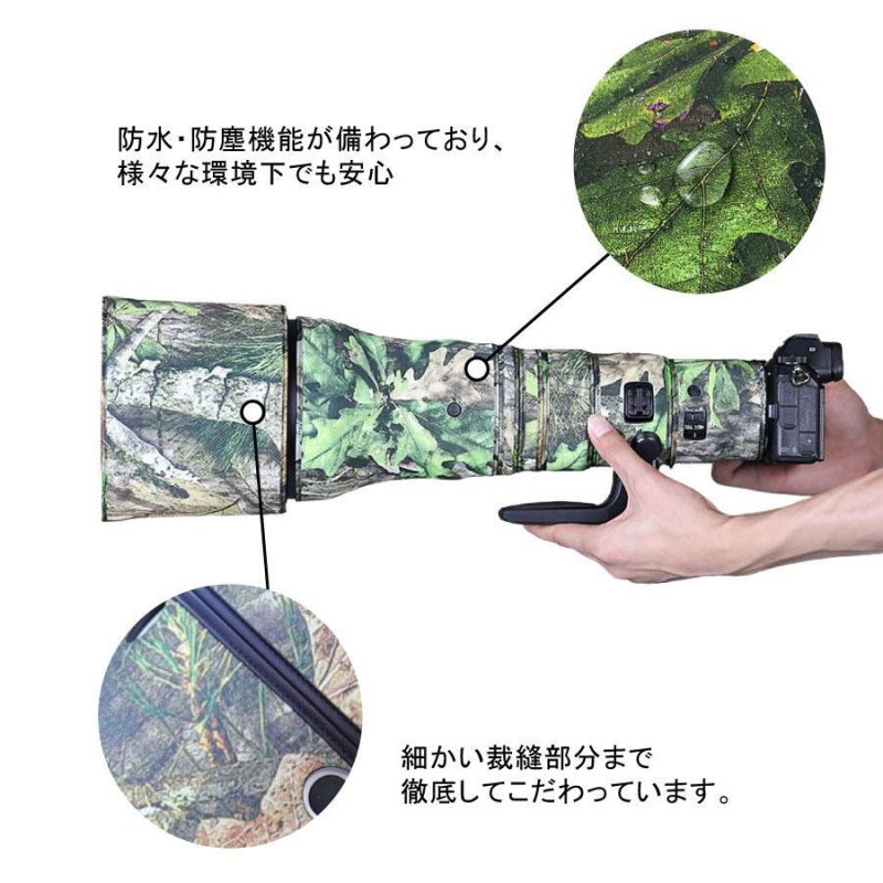 画像5:  ニコン(Nikon)Z 800mm F6.3VR S long focus用レンズカバー  ニコンカメラ保護カバー 弾性構造 保護 防水 防塵 防震 アウトドア 野生動物撮影 屋外撮影 迷彩 送料無料 (5)