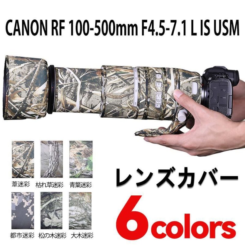 画像1: キヤノン (CANON) RF 100-500mm F4.5-7.1L IS USM 用レンズカバー キヤノン カメラ保護カバー 弾性構造 保護 防水 防塵 防震 アウトドア 野生動物撮影 屋外撮影 迷彩 送料無料 (1)