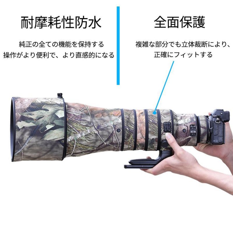 画像4: ニコン Nikon レンズカバー 防水素材 ニコン(Nikon) Z 600mm F4 TC VR S用 レンズカバー 望遠 ニコン レンズ 迷彩保護カバー レンズ保護カバー 弾性構造 送料無料 (4)