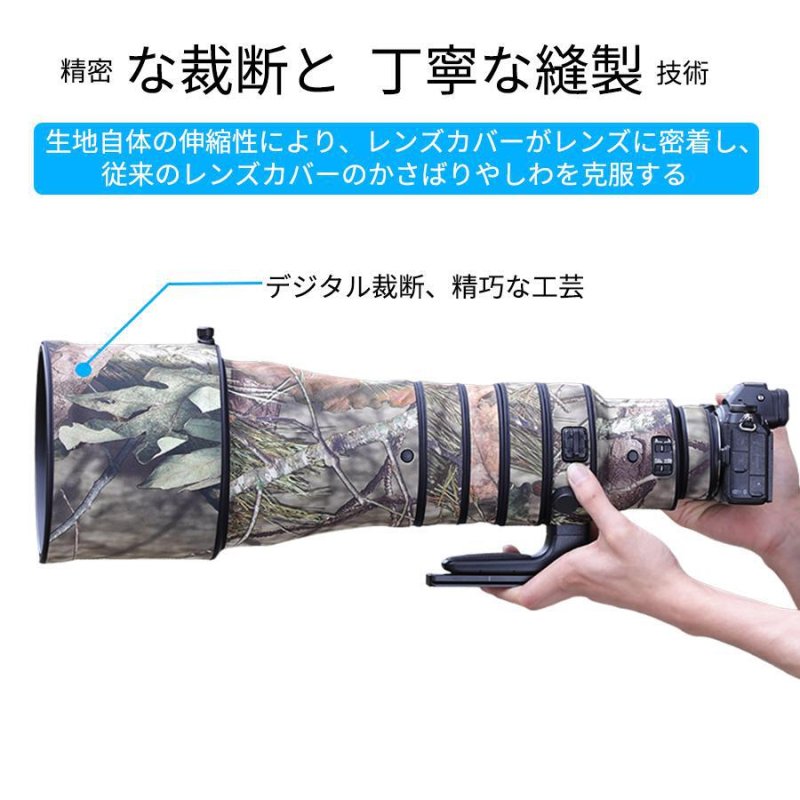 画像6: ニコン Nikon レンズカバー 防水素材 ニコン(Nikon) Z 600mm F4 TC VR S用 レンズカバー 望遠 ニコン レンズ 迷彩保護カバー レンズ保護カバー 弾性構造 送料無料 (6)