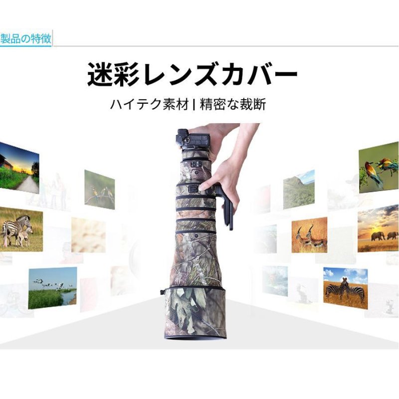 画像2: ニコン Nikon レンズカバー 防水素材 ニコン(Nikon) Z 600mm F4 TC VR S用 レンズカバー 望遠 ニコン レンズ 迷彩保護カバー レンズ保護カバー 弾性構造 送料無料 (2)
