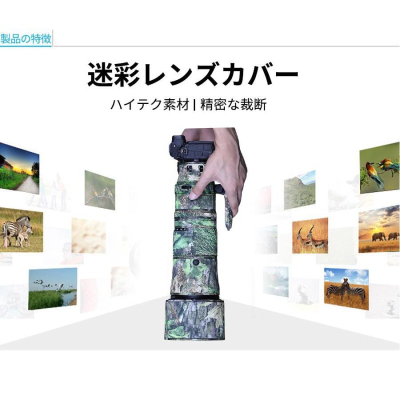 画像8: ニコン(Nikon)Z180-600 mm F5.6-6.3 VR 用 レンズカバー ニコンカメラ保護カバー 弾性構造 保護 防水 防塵 防震 アウトドア 野生動物撮影 屋外撮影 迷彩 送料無料 (8)