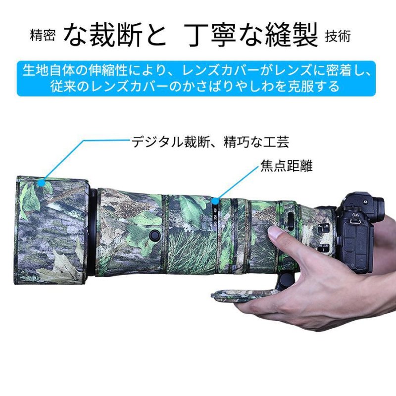 画像10: ニコン(Nikon)Z180-600 mm F5.6-6.3 VR 用 レンズカバー ニコンカメラ保護カバー 弾性構造 保護 防水 防塵 防震 アウトドア 野生動物撮影 屋外撮影 迷彩 送料無料 (10)