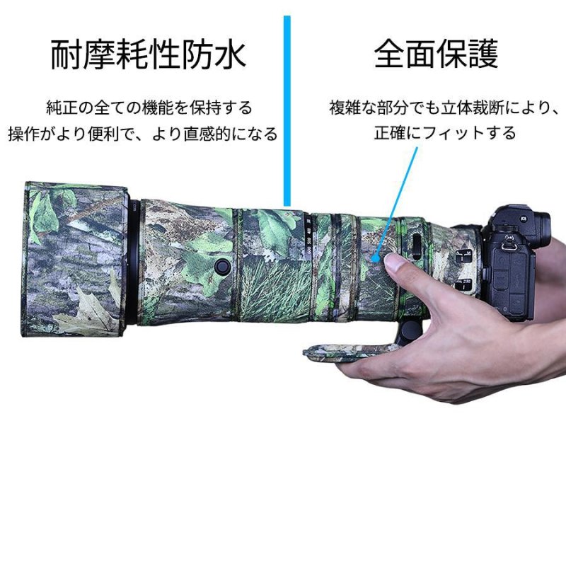 画像12: ニコン(Nikon)Z180-600 mm F5.6-6.3 VR 用 レンズカバー ニコンカメラ保護カバー 弾性構造 保護 防水 防塵 防震 アウトドア 野生動物撮影 屋外撮影 迷彩 送料無料 (12)