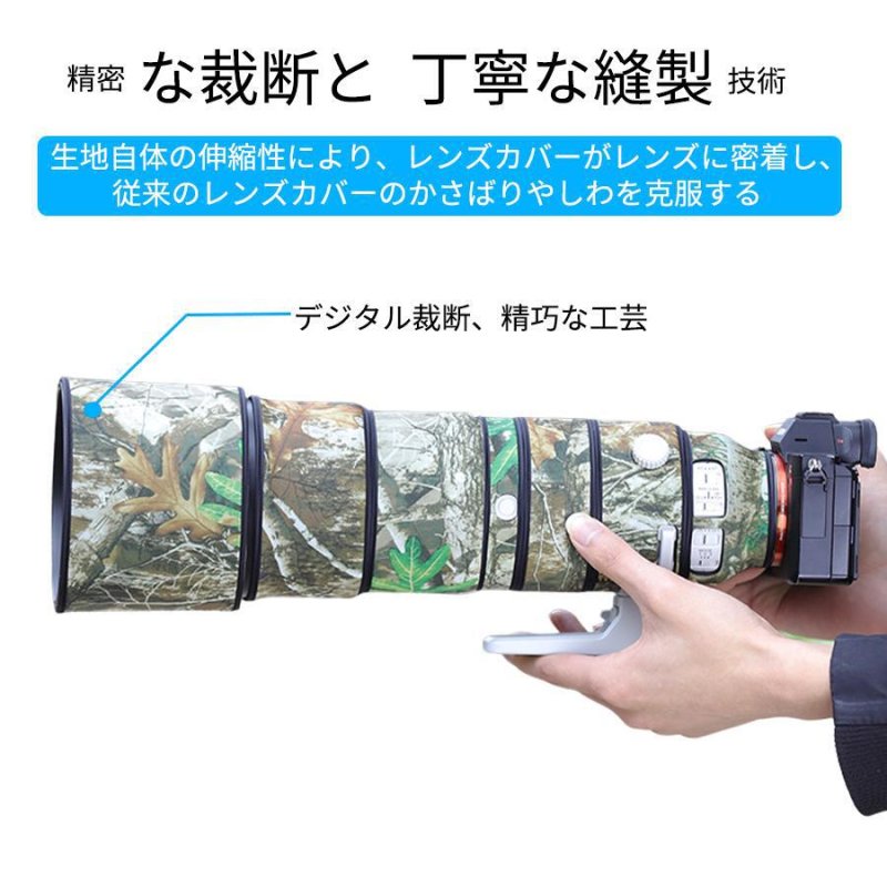 画像11: ソニー(Sony) FE 200-600mm G OSS 用 レンズカバー ソニーカメラ保護カバー 弾性構造 保護 防水 防塵 防震 アウトドア 野生動物撮影 屋外撮影 迷彩 送料無料 (11)