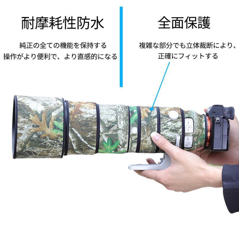 画像14: ソニー(Sony) FE 200-600mm G OSS 用 レンズカバー ソニーカメラ保護カバー 弾性構造 保護 防水 防塵 防震 アウトドア 野生動物撮影 屋外撮影 迷彩 送料無料 (14)