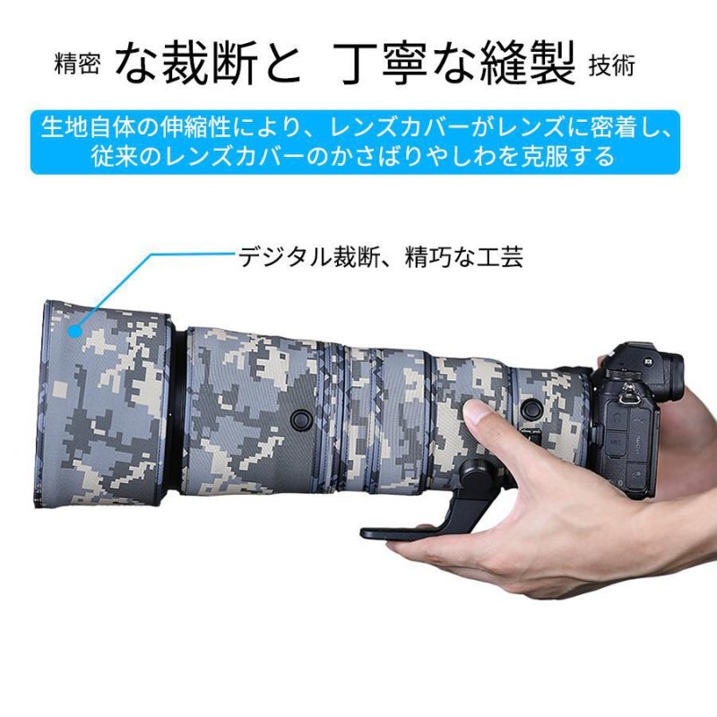 画像12: ニコン(Nikon)Z 600mm F6.3 VR S用 レンズカバー ニコンカメラ保護カバー 弾性構造 保護 防水 防塵 防震 アウトドア 野生動物撮影 屋外撮影 迷彩 送料無料 (12)