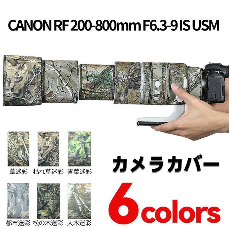 画像1:  キヤノン（Canon）RF200-800mm F6.3-9 IS USM用 レンズカバー  キヤノンカメラ保護カバー 弾性構造 保護 防水 防塵 防震 アウトドア 野生動物撮影 屋外撮影 迷彩 送料無料 (1)