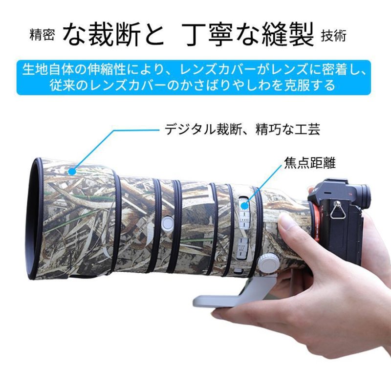 画像13:  ソニー(Sony) 70-200mm F2.8 GM II 用 レンズカバー ソニーカメラ保護カバー 弾性構造 保護 防水 防塵 防震 アウトドア 野生動物撮影 屋外撮影 迷彩 送料無料 (13)
