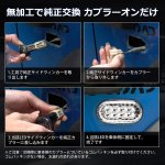 画像5: ウィンカーランプ ジムニーJB64 / ジムニーシエラ JB74 専用 マーカーランプ 純正アンバー色 車検対応 ハイフラ抵抗内蔵 防水 純正交換 カプラーオン 取付簡単 (5)