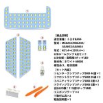 画像2: トヨタ LED ルームランプ LED RAV4 新型 RAaV4 50系 室内灯 専用設計 爆光 ホワイト カスタムパーツ LEDバルブ LEDルームランプ 内装パーツ トヨタ 取付簡単 (2)