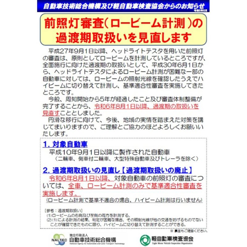 画像8: H1 LED フォグランプ h1 ヘッドライト オリジナルMINIサイズ 超簡単ポン付け 99％車種対応 H1 led フォグランプ 爆光 12V専用 6500K ホワイト フォグライト 2個入り OPPLIGHT (8)