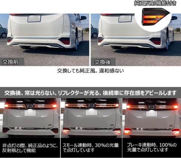 90系 ノア ヴォクシー LEDリフレクター 車検対応 純正反射機能付き