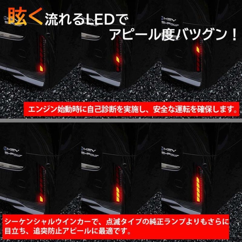 画像3: TOYOTA アルファード ヴェルファイア 40系 対応 ledリフレクター LEDリアバンパー用 シーケンシャルウインカー ブレーキランプ ハザードランプ 流れる 切替可能 LED流れるウインカー 連動 明るい 防水 耐熱 耐衝撃 左右セット 1年保証 (3)