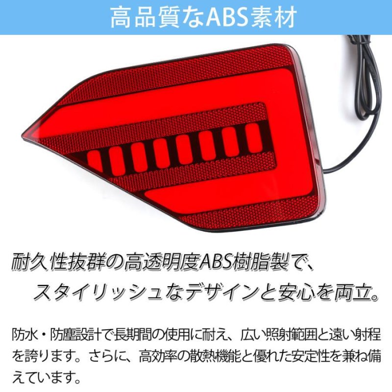 画像5: TOYOTA VOXY/NOAH ヴォクシー/ノア 90系 対応 ledリフレクター LEDリアバンパー用 シーケンシャルウインカー ブレーキランプ ハザードランプ 車検対応 流れる 切替可能 LED流れるウインカー 連動 明るい 防水 耐熱 耐衝撃 左右セット 1年保証 (5)