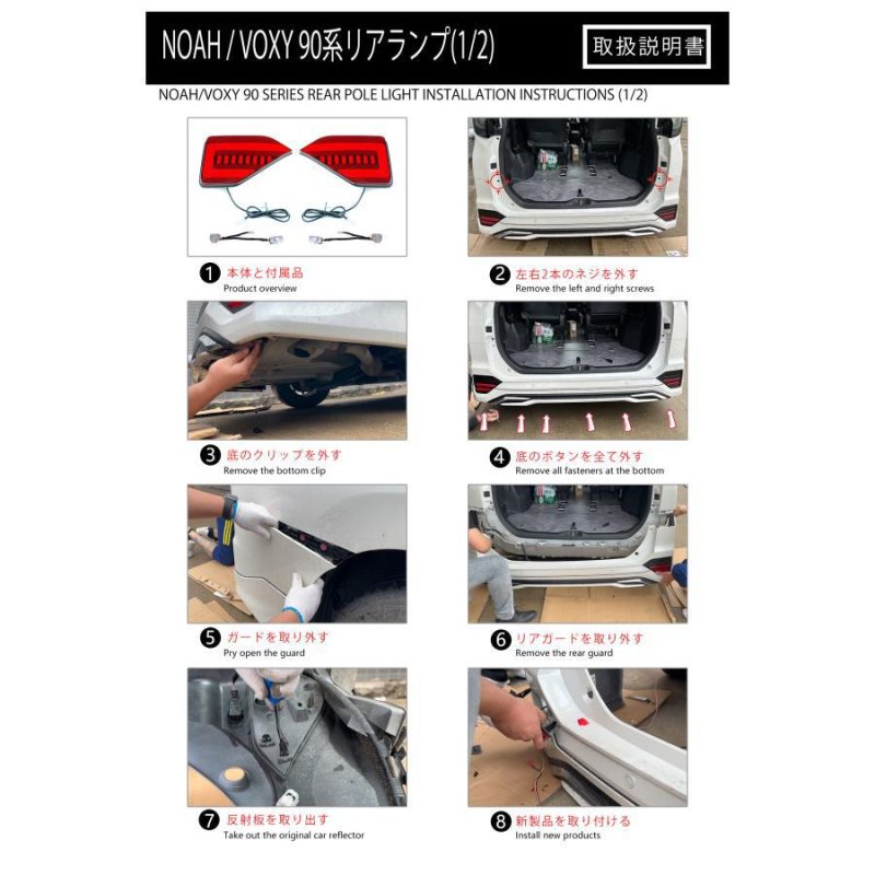 画像7: TOYOTA VOXY/NOAH ヴォクシー/ノア 90系 対応 ledリフレクター LEDリアバンパー用 シーケンシャルウインカー ブレーキランプ ハザードランプ 車検対応 流れる 切替可能 LED流れるウインカー 連動 明るい 防水 耐熱 耐衝撃 左右セット 1年保証 (7)