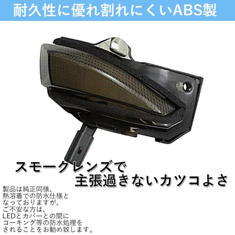 画像8: ledウインカー サイドターンランプ 流れるウインカー カローラ/シエンタ/アクア ドアミラー シーケンシャルウインカー 切替 車検可 (8)