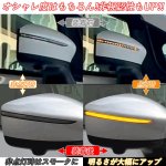 画像4: led ウィンカー 日産 ノート E12 後期 e-power /リーフ ZE1 対応 ドアミラー シーケンシャル LED 流れるウインカー シーケンシャル/全点滅 切替可能 1年保証 (4)