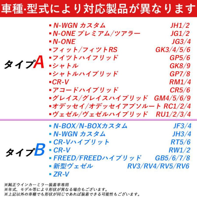 画像12: HONDA N-ONE N-WGN N-BOX CR-V FREED シャトル オデッセイ ヴェゼル アコードハイブリット LEDドアミラーシーケンシャルウインカー 流れる 全点滅 切替可能 (12)