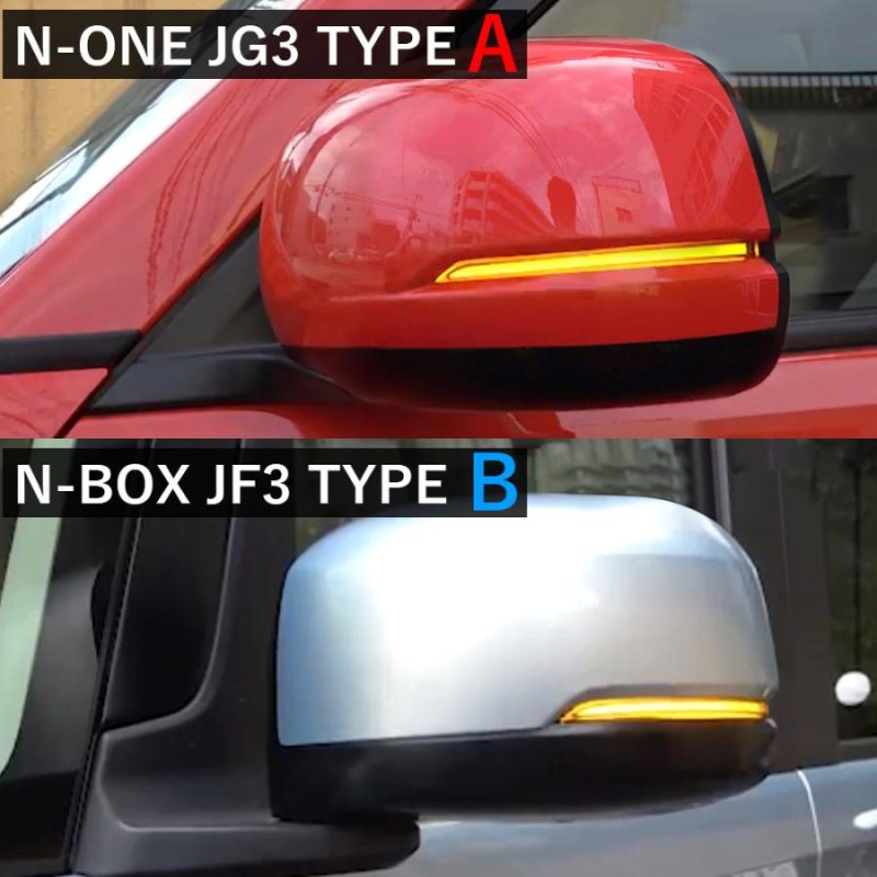 画像2: HONDA N-ONE N-WGN N-BOX CR-V FREED シャトル オデッセイ ヴェゼル アコードハイブリット LEDドアミラーシーケンシャルウインカー 流れる 全点滅 切替可能 (2)