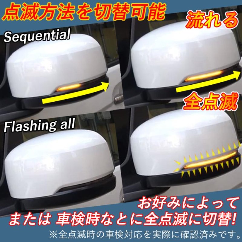 画像4: HONDA N-ONE N-WGN N-BOX CR-V FREED シャトル オデッセイ ヴェゼル アコードハイブリット LEDドアミラーシーケンシャルウインカー 流れる 全点滅 切替可能 (4)