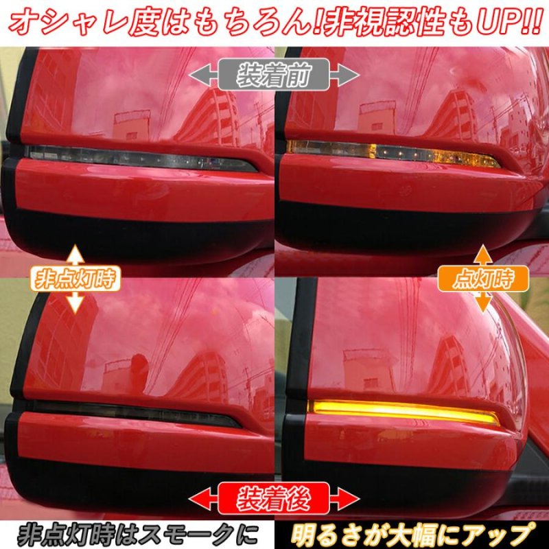 画像5: HONDA N-ONE N-WGN N-BOX CR-V FREED シャトル オデッセイ ヴェゼル アコードハイブリット LEDドアミラーシーケンシャルウインカー 流れる 全点滅 切替可能 (5)