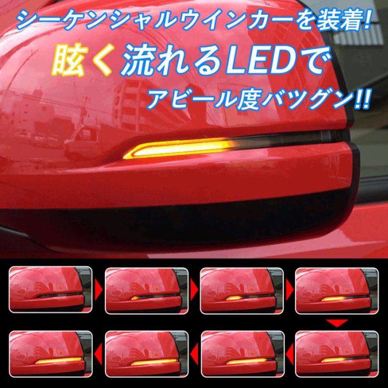 画像6: HONDA N-ONE N-WGN N-BOX CR-V FREED シャトル オデッセイ ヴェゼル アコードハイブリット LEDドアミラーシーケンシャルウインカー 流れる 全点滅 切替可能 (6)