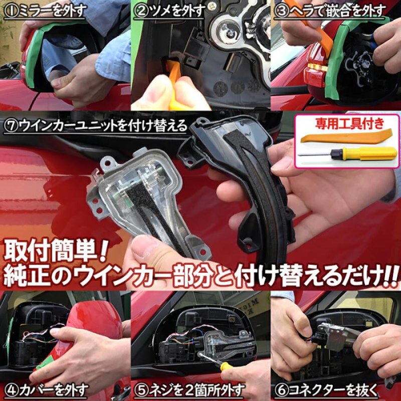 画像8: HONDA N-ONE N-WGN N-BOX CR-V FREED シャトル オデッセイ ヴェゼル アコードハイブリット LEDドアミラーシーケンシャルウインカー 流れる 全点滅 切替可能 (8)