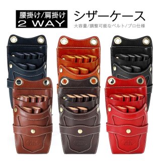 シザーケース - 三四郎市場