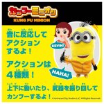 画像2: ミニオンズ カンフーミニオン ケビン ぬいぐるみ ミニオン 怪盗グルー ミニオンズ minion ぬいぐるみ 人形 男の子 プレゼント 女の子 プレゼント 誕生日 【送料無料】 (2)