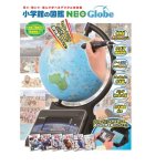 画像2: おもちゃ プレゼント 誕生日 クリスマス 男の子 女の子 タブレット 図鑑 学習 幼稚園 小学生 中学生タカラトミー 小学館の図鑑 NEOGlobe 地球儀【送料無料】 (2)