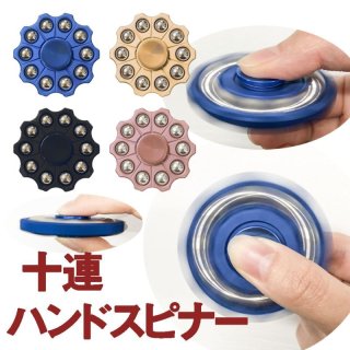 ハンドスピナー(売れ残り次第終了) - 三四郎市場
