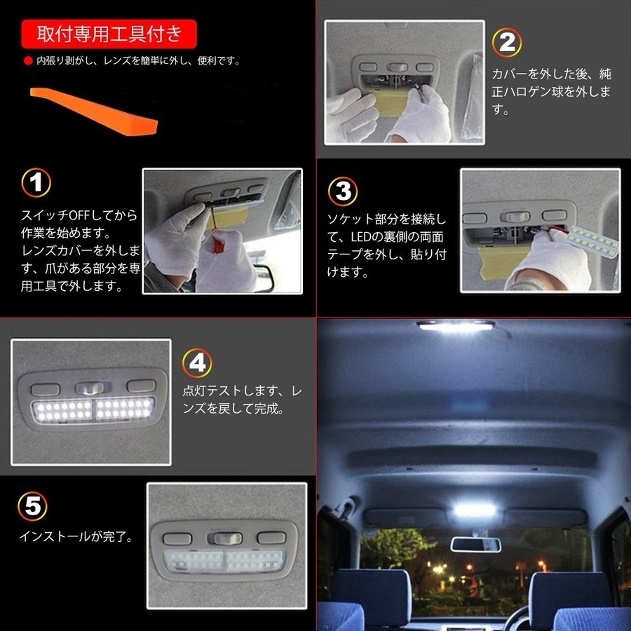 LED ルームランプ ホワイト ハイエース200系 4型/5型 スーパーGL用 室内灯 専用設計 爆光 標準/ワイドボディ 4型/5型 LEDバルブ  内装パーツ
