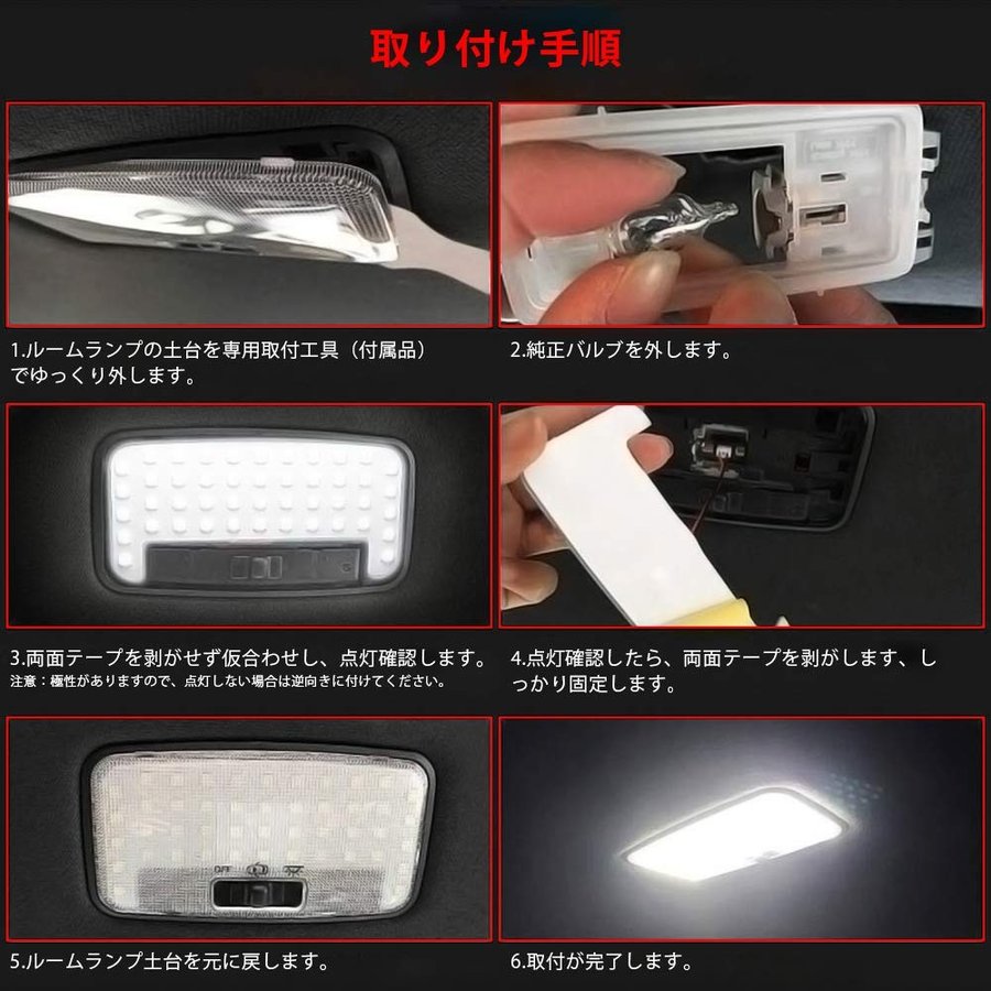 LED ルームランプ ホワイト トヨタ アクア NHP10系 後期 TOYOTA aqua