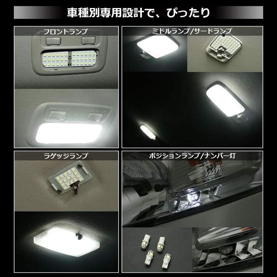 名入れ無料】 NV350キャラバン専用 ホワイト LED 室内灯ルームランプ