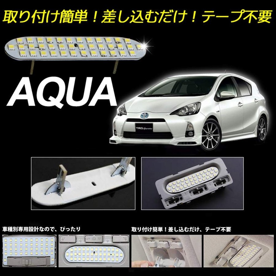 LED ルームランプ ホワイト トヨタ アクア NHP10系 後期 TOYOTA aqua