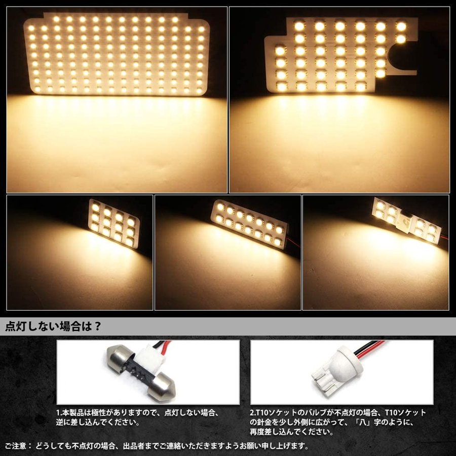 ハイエース LED ルームランプ トヨタ 200系 レジアスエース 4型 5型 スーパーGL用 電球色 3500K 室内灯 爆光 200系  KDH200 TRH200系 LEDバルブ 取付簡単