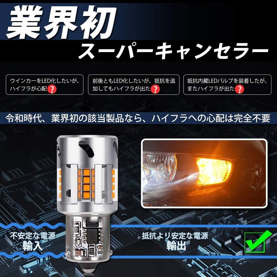 S25 ピン角違い LED ウィンカーバルブ 冷却ファン搭載 ハイフラ防止