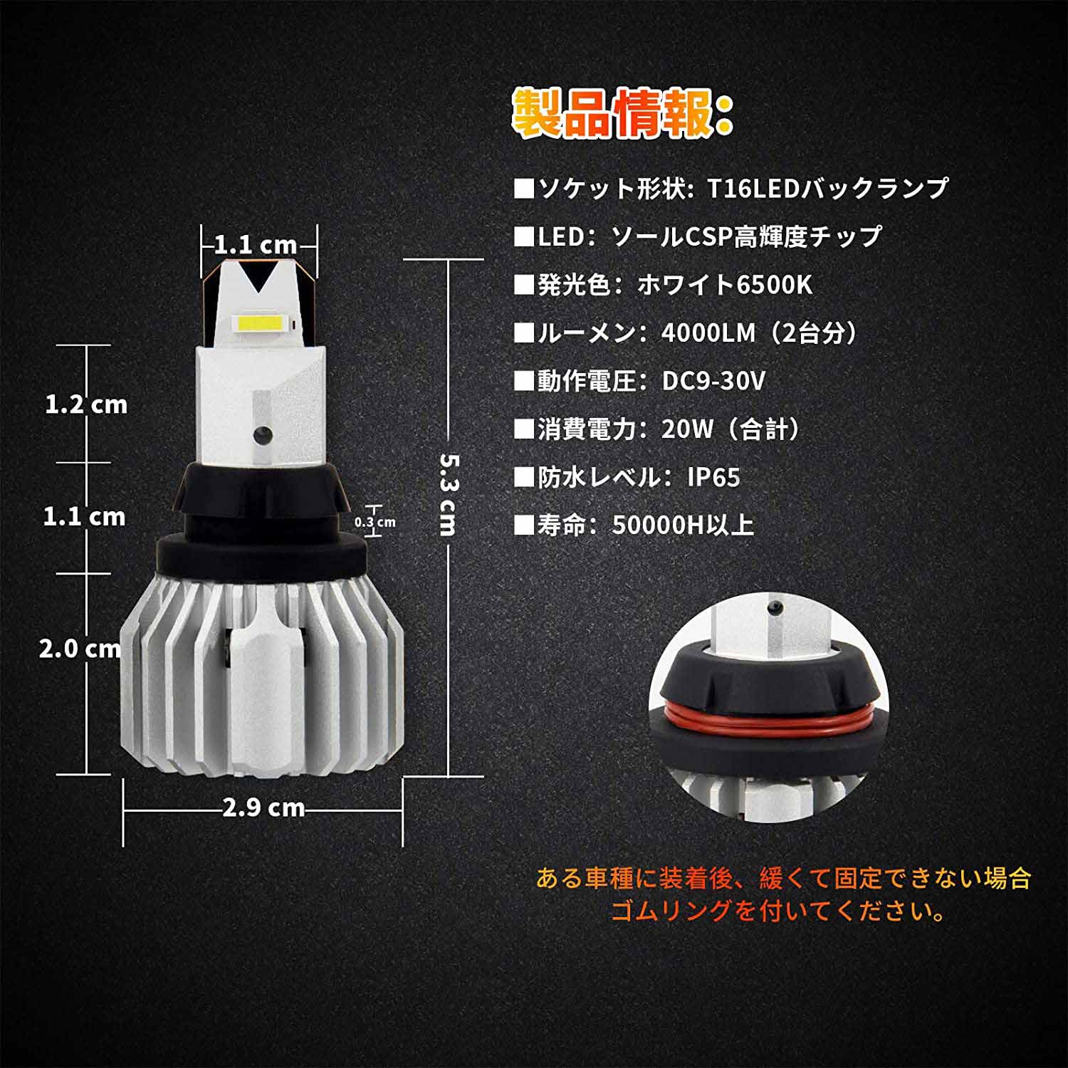 爆光LEDライト 2個セット T16 T10 バックランプ 高輝度 明るい - 5