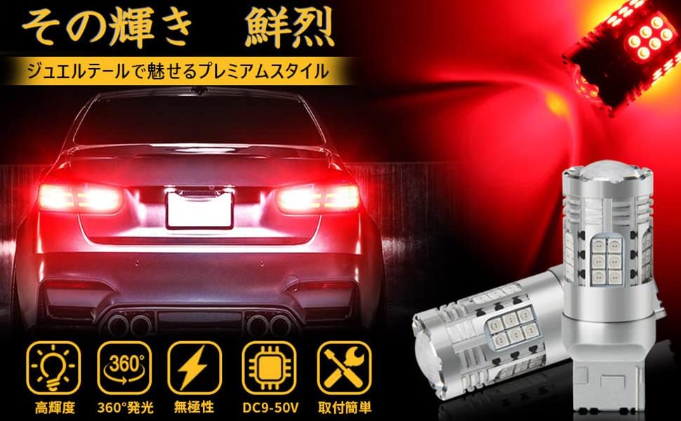 T20 LEDシングル球 ブレーキランプ テールランプ バックランプ 7440 ブレーキライト モデル 側面+正面レンズ36SMD  12V/24V車兼用 ハイブリッド/EV/トラック対応