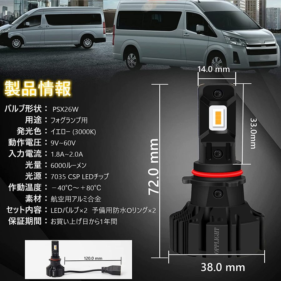 PSX26W ハイエース LEDフォグランプ イエロー 車検対応 無極性 6000LM ... NUTSLAMP 車 フォグライト フォグランプ PSX26W LED イエロー