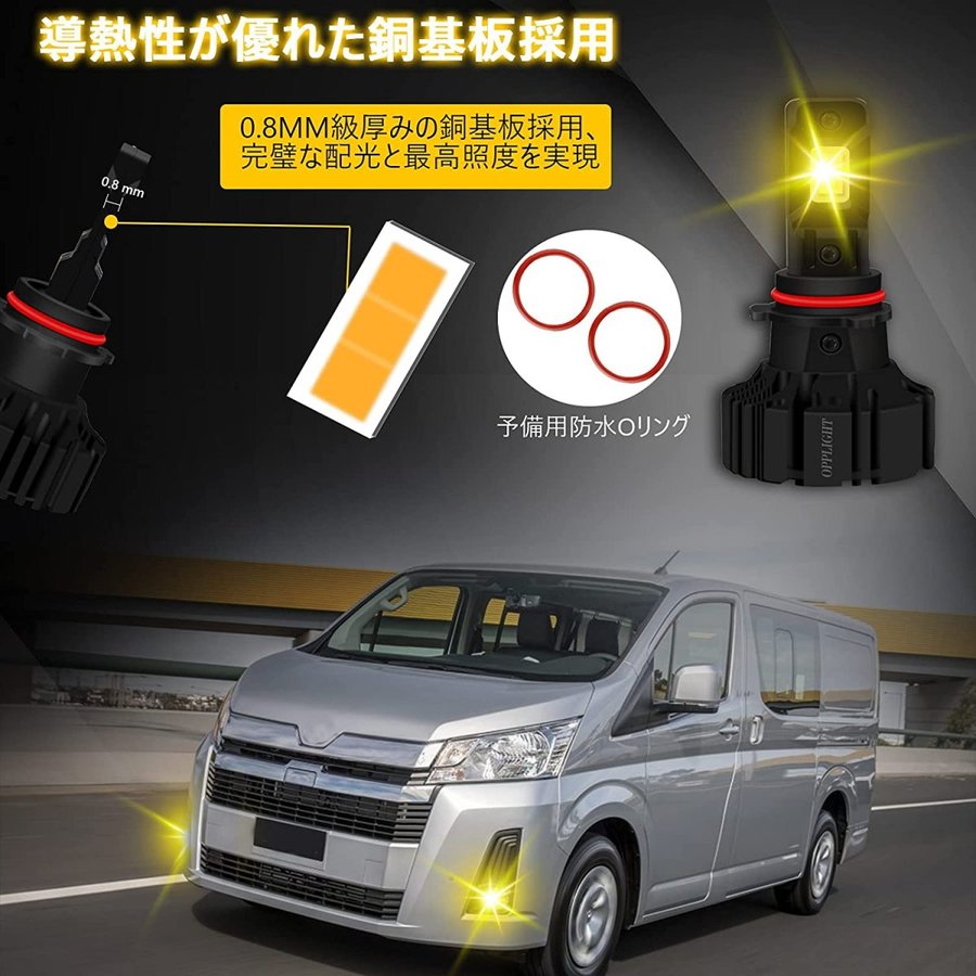 PSX26W ハイエース LEDフォグランプ イエロー 車検対応 無極性