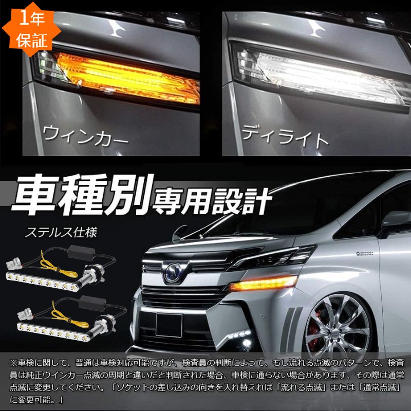 エルグランドE52 前期 中期 LEDウィンカー 専用パーツ シーケンシャル 流れるウィンカー ポジション ハイフラ防止 抵抗内蔵 純正交換 車種別専用設計