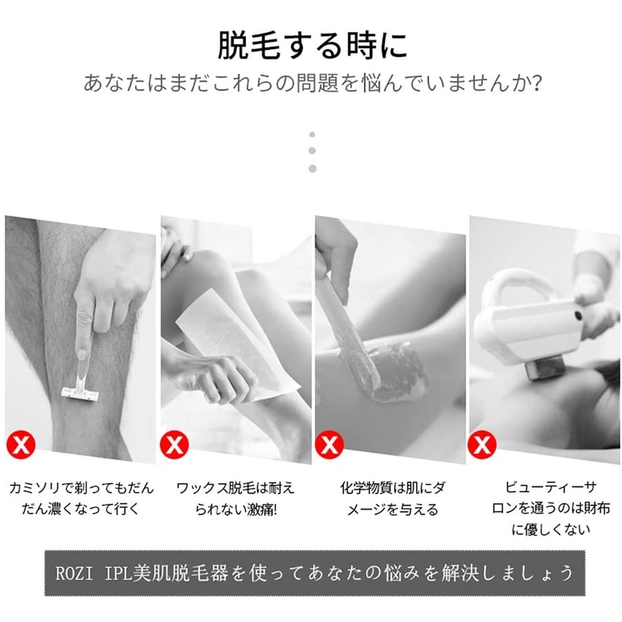 夏セール】 脱毛器 家庭用 男女兼用 IPL光脱毛器 光エステ だつもうき