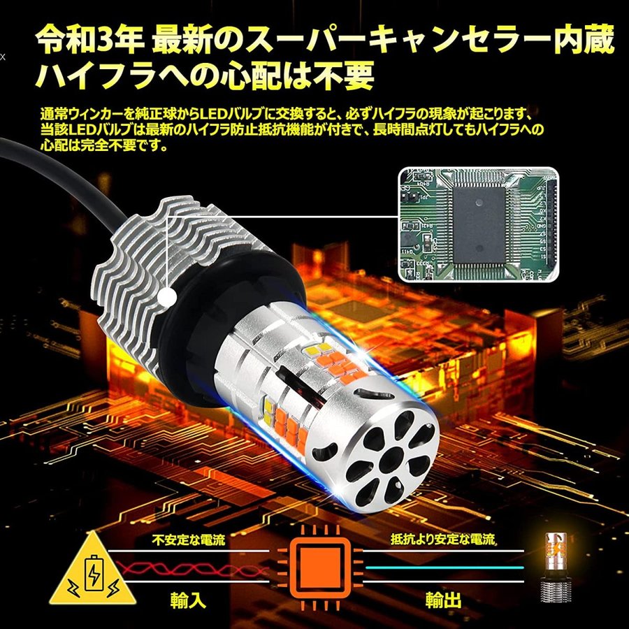 爆輝 ウィンカーポジションキット　ホワイト&アンバー T20 白20W