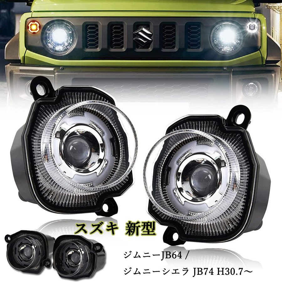 ジムニー LED ウィンカー ジムニーJB64 ジムニーシエラ JB74 フロント