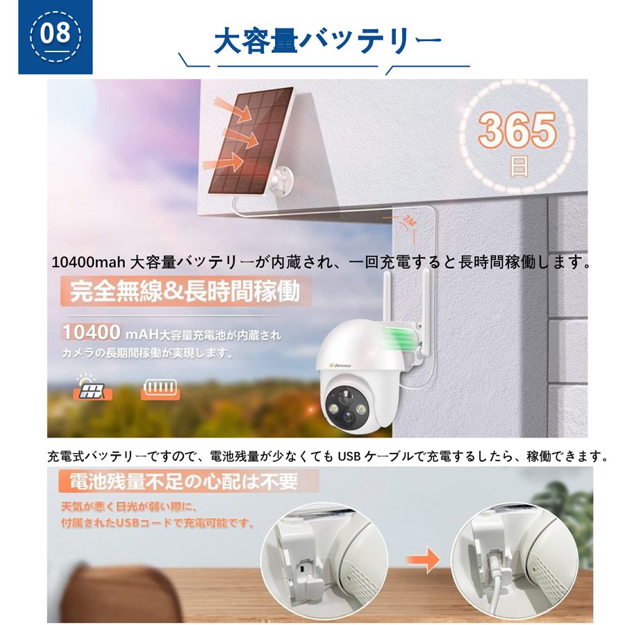 防犯カメラ 屋外 ソーラー 完全無線 300万画素 360°広角撮影 電池式 