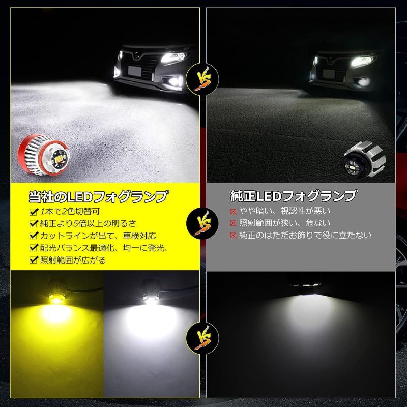 LED フォグランプ L1B 純正LED交換用バルブ 2色切替 ホワイト イエロー メモリー機能付き 爆光 5800LM 車検対応 ハイエース 7型  カローラクロス/スポーツ/ツーリン クラウン220系 50プリウス後期 ハリアー80系 ルーミー 新型 アトレー  ステップワゴンRP6.7.8など車種適用 ...